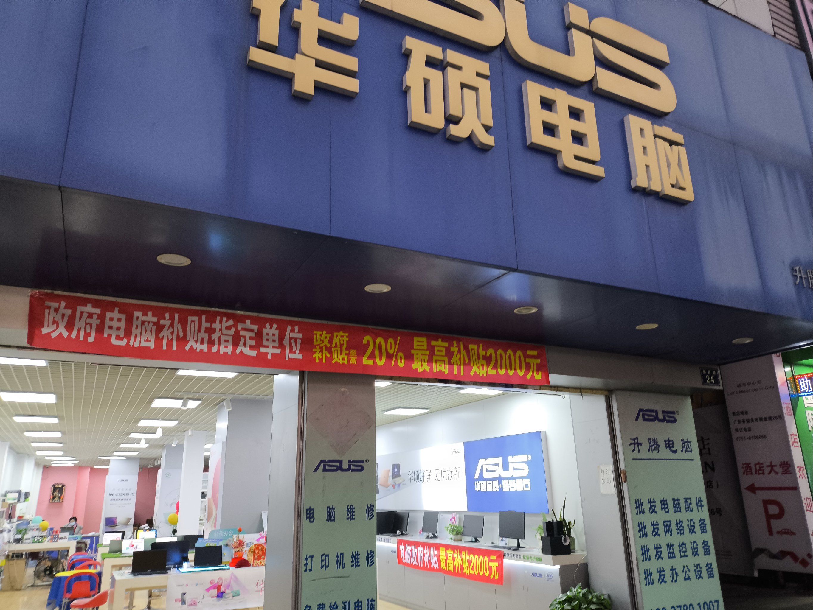 已购入华硕笔记本