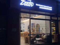 门面-ZOZO's昌左左精致甜品设计(新北店)