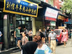 -清真李唯一优质肉丸糊辣汤
