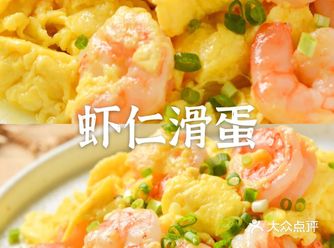 超级下饭的虾仁滑蛋一学就会