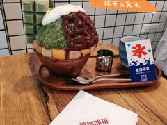 -WONDER ICE 萬得冰田(建設路总店)