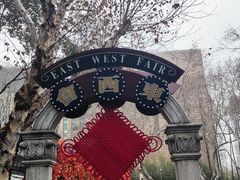 -1912街区