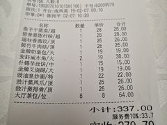 账单-南园酒家(前进路店)