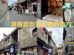 -东西巷