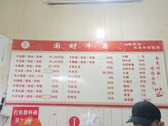 -国财牛杂(镇海店)