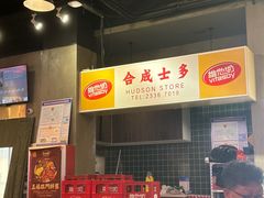 -憶廟街 X 沙角邨(太古城店)