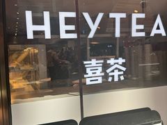 -喜茶(上海正大广场店)