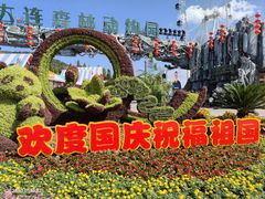 -大连森林动物园