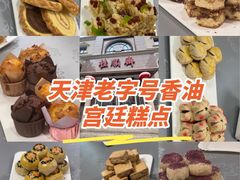 -芦庄子桂顺斋(和平路总店)
