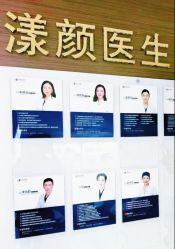 -上海漾颜医疗美容
