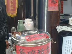 -润和祥小砵头甜酒酿