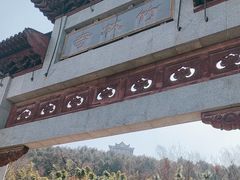 -竹林寺