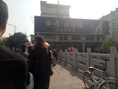 -花园茶楼(兴城西路店)