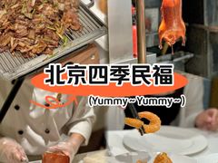 -四季民福烤鸭店(王府井东安门店)