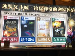 -逃脱反斗城沉浸剧情密室(阳光新业中心店)