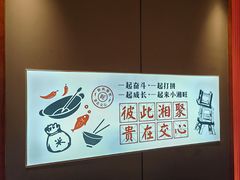 -小湘旺(唐家岭店)