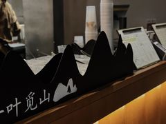 -一叶觅山(半边街店)