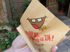 -萝卜丝饼