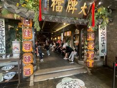 -南京大牌档(新街口德基广场店)