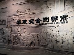 -敦煌市博物馆
