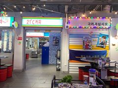 门面-玄希浪漫厨房·韩料烤肉(湖滨银泰in77店)