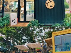 -DOS道肆(恒通国际创新园集装箱店)
