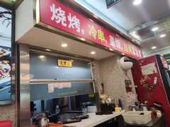 -锦州烧烤·老成都家常菜(东大桥店)