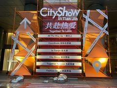 -鹏欣水游城
