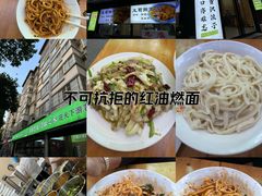 -王菊美食街·王菊面馆(总店)