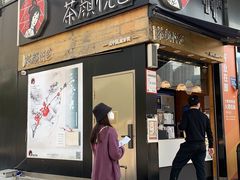 -茶颜悦色(银盆岭万达广场店)