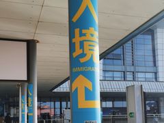 -深圳机场码头