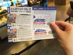 -道顿堀水上观光船(太左衛門橋船着場)