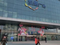 -凯德广场(西城店)