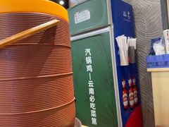 -云海肴·汽锅鸡·云南菜(祥云小镇店)