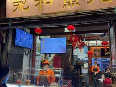 -永和鱼丸(南后街店)
