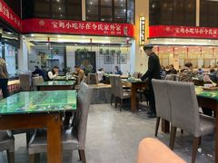 -令氏家外家岐山面(火炬路店)