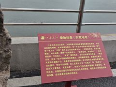 -江南天池