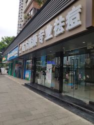 -清颜专业祛痘连锁店