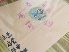 -卢聪艺小吃店(阳翟总店)