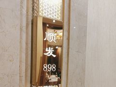 -顺风海鲜港(金玉兰店)