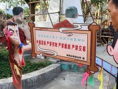 -一寨两国风景区