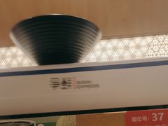 -争鲜回转寿司(浦东三钢里PLUS店)