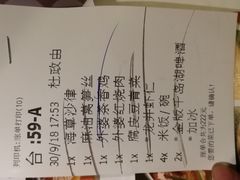 账单-外婆家(西溪印象城店)