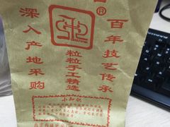 -秋栗香(地安门店)