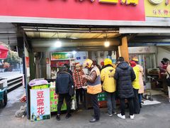 门面-李之安汉堡店