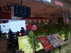 门面-大熊猫毛肚火锅(烟台万象汇店)