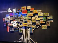 -温州博物馆