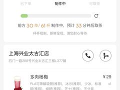 -喜茶(上海兴业太古汇店)