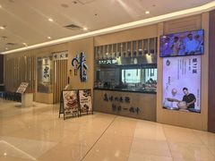 -味太助·银饭食堂(中华城店)