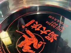 -蜀大侠火锅(森兰花园城店)